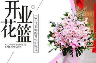 山东青岛平度市田庄镇北滚泉村花篮配送